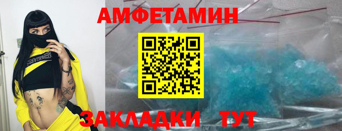 Amphetamine  Вход с VPN  Amphetamine    tor  Уварово  Amphetamine 98% 
