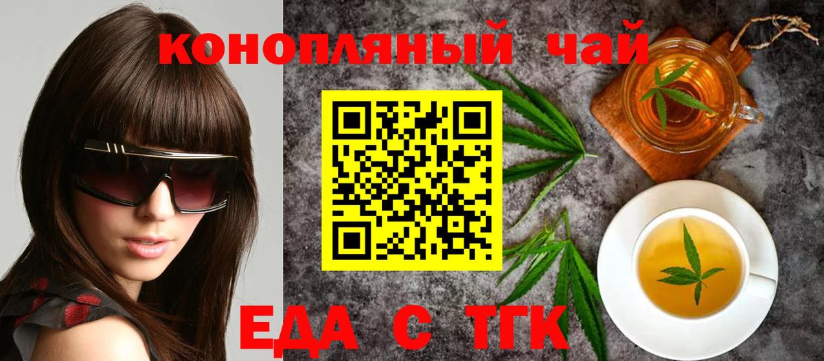 Уварово  Печенье с ТГК конопля  Вход с VPN 