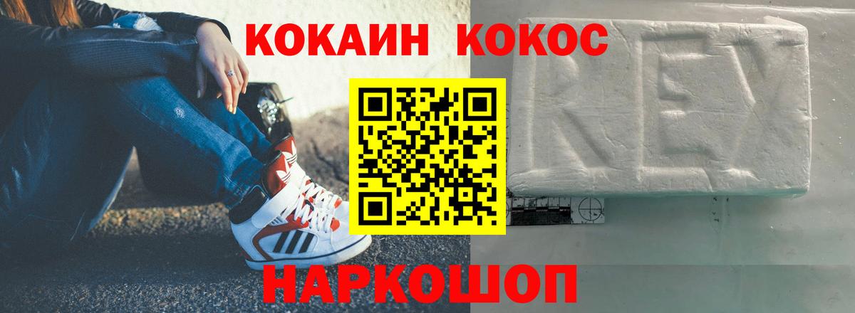 COCAIN Перу Уварово
