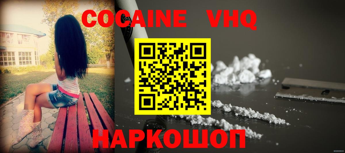 COCAIN FishScale  Вход с VPN  Уварово 