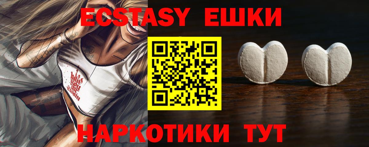 Уварово  ЭКСТАЗИ  Вход с VPN  ЭКСТАЗИ 99%  ЭКСТАЗИ 300 mg 