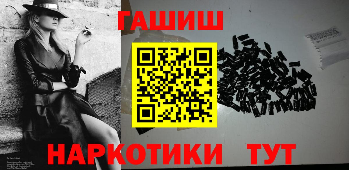 Уварово  Гашиш 40% ТГК  Гашиш Premium  закладки  Вход с VPN 