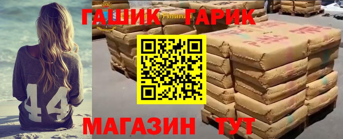 ГАШ убойный Уварово