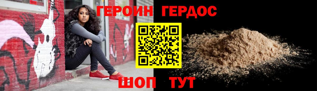Героин  Вход с VPN  Уварово  ГЕРОИН гречка 
