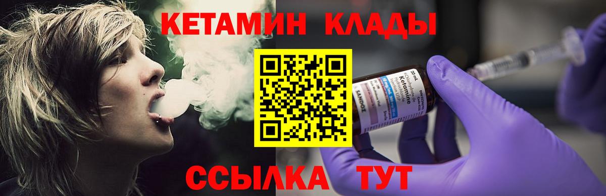 Кетамин VHQ  КЕТАМИН VHQ  Вход с VPN  Уварово 