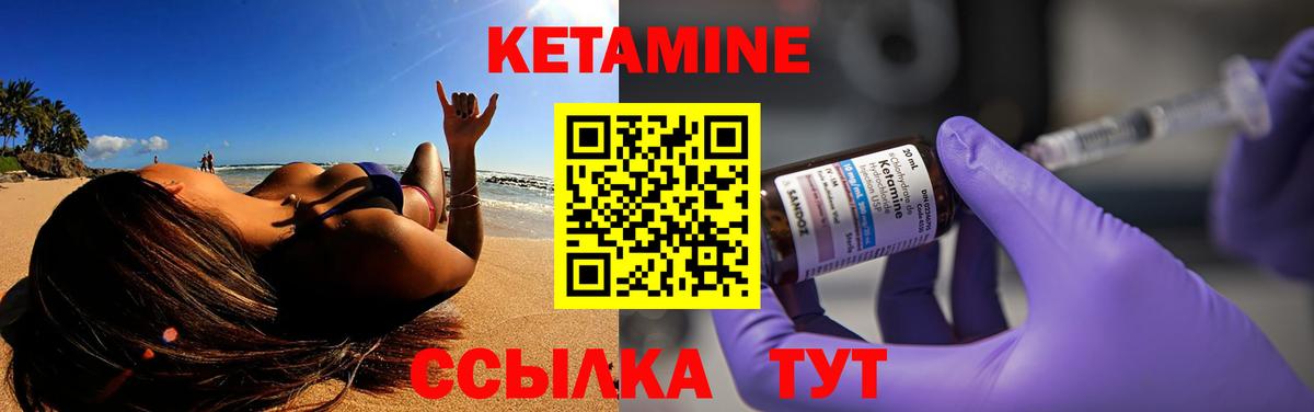 Кетамин VHQ Уварово
