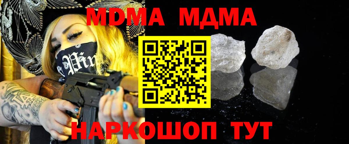 МДМА crystal  МДМА crystal  Уварово  Вход с VPN 