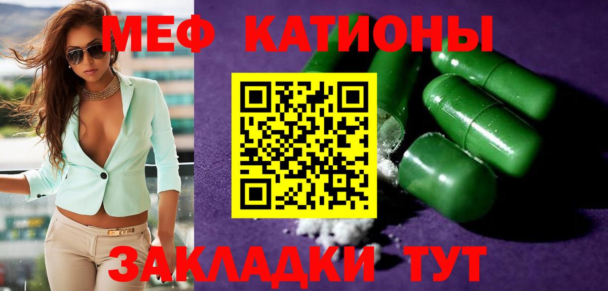 Мефедрон Уварово