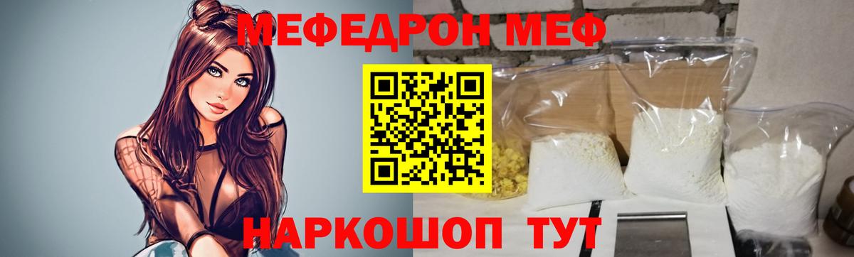 Мефедрон VHQ  Вход с VPN  blacksprut ссылки  Уварово  Меф кристаллы  МЯУ-МЯУ 