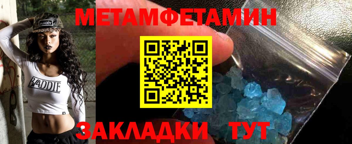 Уварово  МЕТАМФЕТАМИН винт  Вход с VPN 