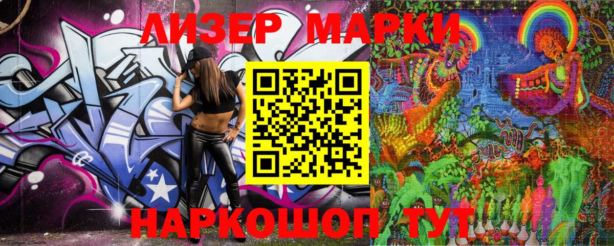 Марки N-bome 1,8мг  Вход с VPN  Марки N-bome 1,8мг  Уварово 