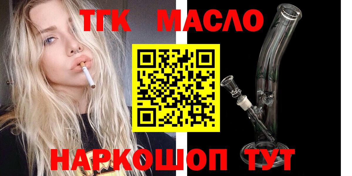 ТГК концентрат  как найти закладки  Уварово  Вход с VPN 