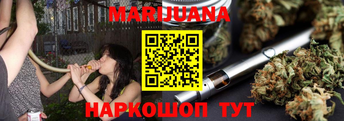 Уварово  Конопля Bruce Banner  Марихуана THC 21%  Вход с VPN  МАРИХУАНА LSD WEED 